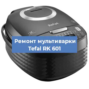 Замена ТЭНа на мультиварке Tefal RK 601 в Новосибирске